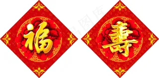 福寿的字体设计