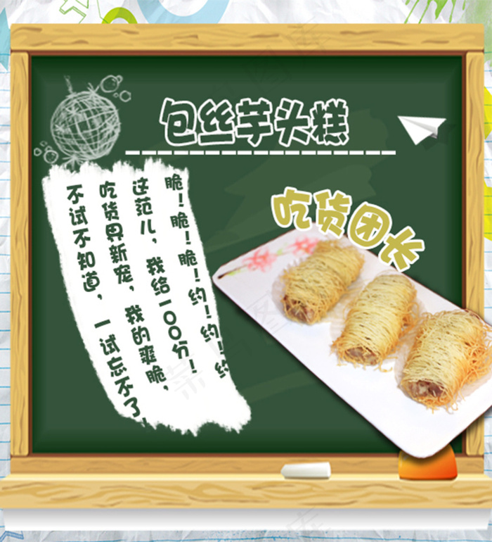 菜式psdpsd模版下载