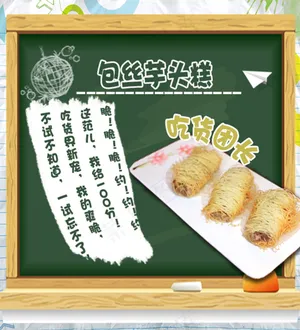 菜式psd