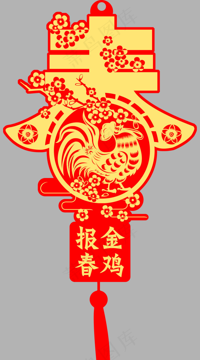 金鸡报春吊牌