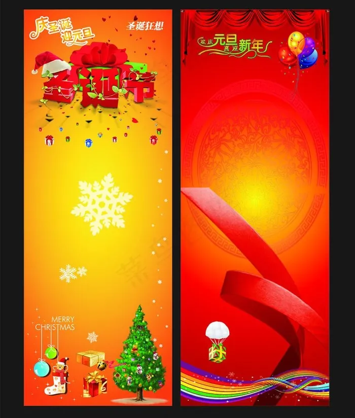 圣诞展架图片cdr矢量模版下载