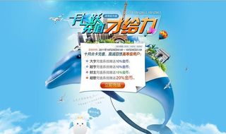 飞跃天空充值图片