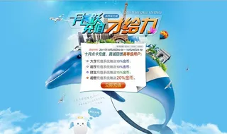 飞跃天空充值图片