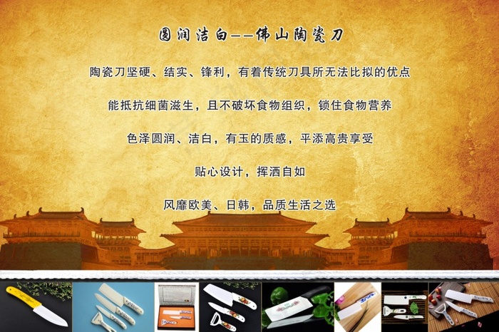 佛山陶瓷刀cdr矢量模版下载
