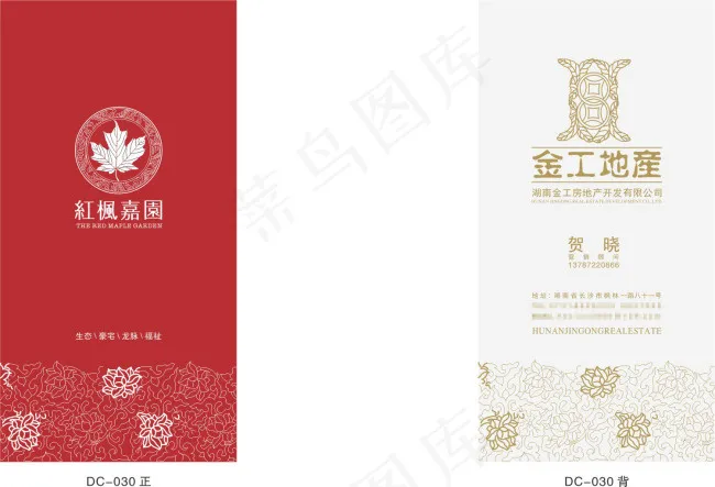 手绘花纹房地产名片cdr矢量模版下载