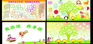 小学橱窗图片