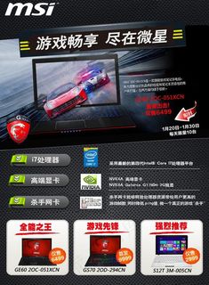 笔记本网页图片