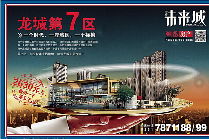 地产DM单页图片(4961X3366(DPI:300))psd模版下载