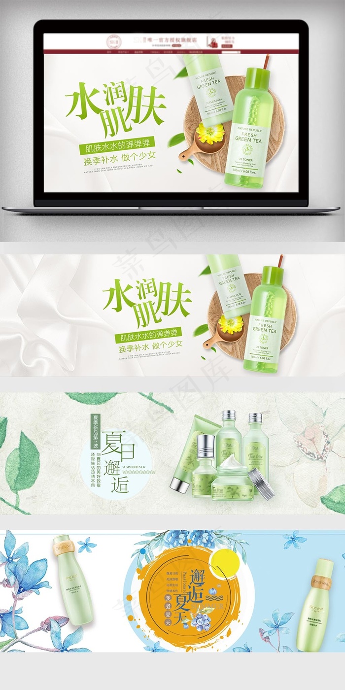 简约清新风格淘宝化妆品海报模板psd模版下载