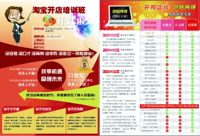创铭网络(2480X3366(DPI:300))psd模版下载