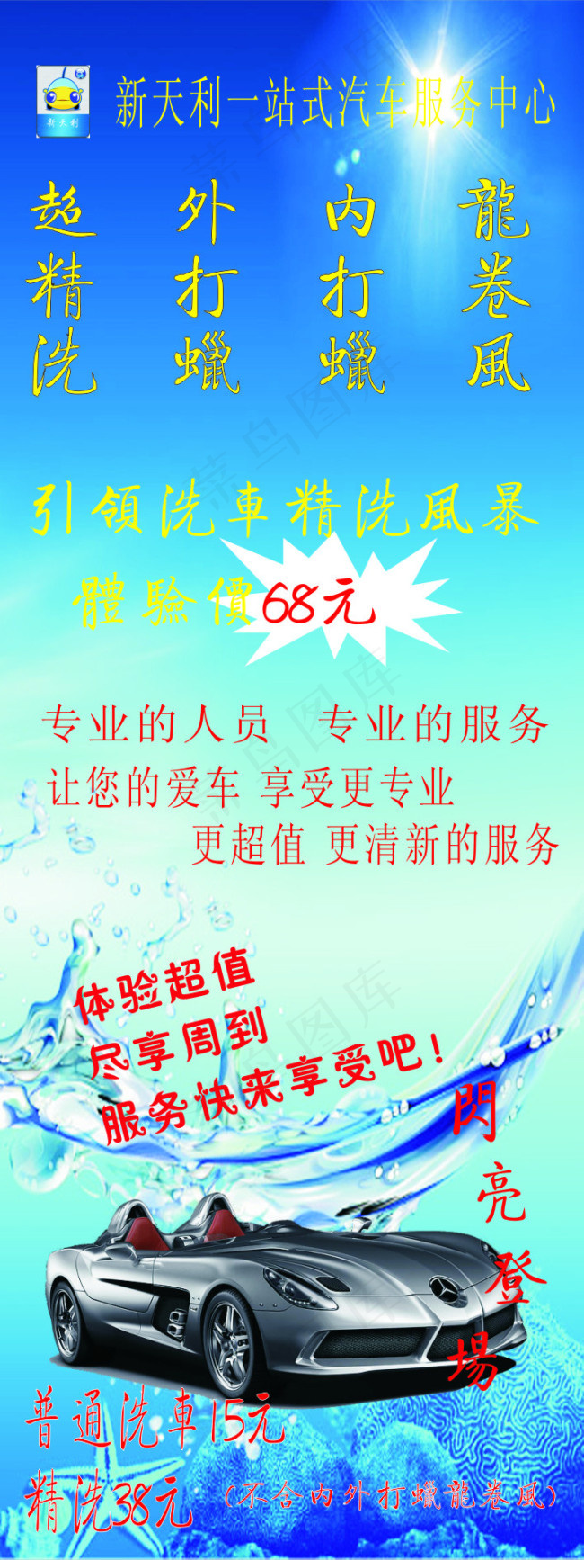 X展架cdr矢量模版下载