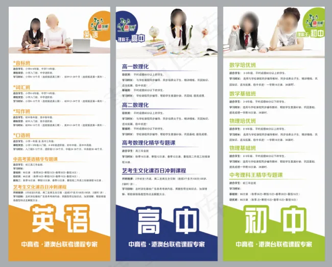 企业文化易拉宝素材高清下载cdr矢量模版下载
