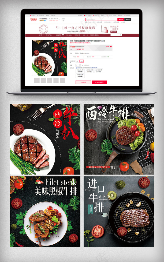 牛扒食物食品美食直通车主图设计(800X800(DPI:72))psd模版下载