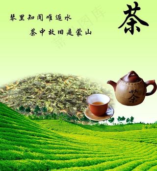 茶文化海报图片