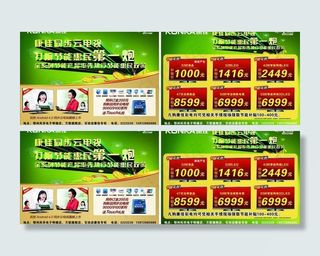 康佳节能惠民图片