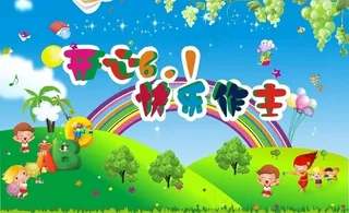 六一儿童节图片