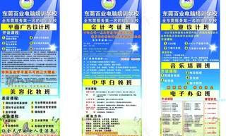 学校易拉宝图片
