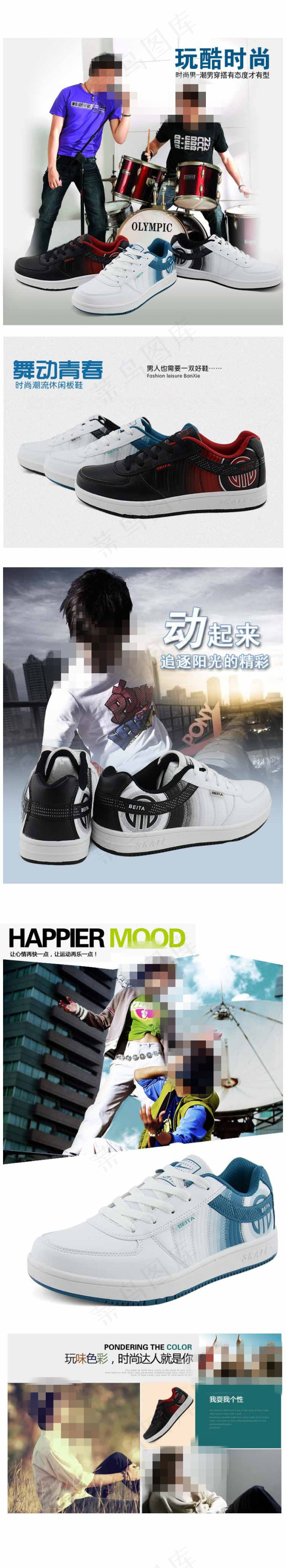 男鞋详情页无代码psd模版下载