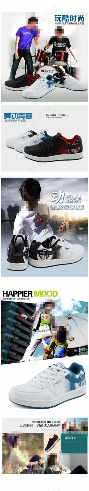 男鞋详情页无代码 男鞋详情页无代码