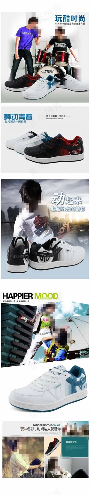 男鞋详情页无代码 男鞋详情页无代码