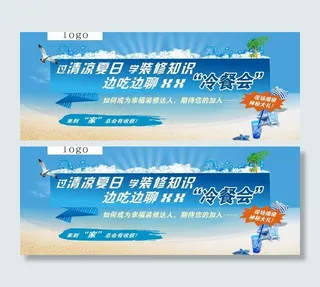 装饰公司冷餐会图片