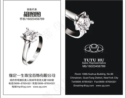 名片 珠宝 竖版图片