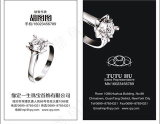 名片 珠宝 竖版图片