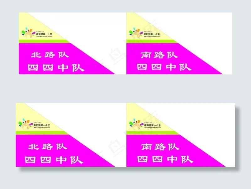 小学生路队旗图片cdr矢量模版下载