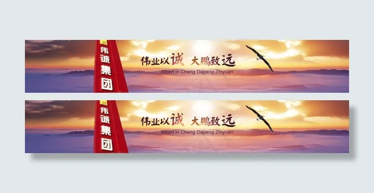 banner图psd下载psd模版下载