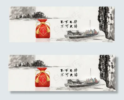 水墨画海报 水墨画海报