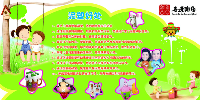 泥塑海报灯箱(9449X4724(DPI:100))psd模版下载