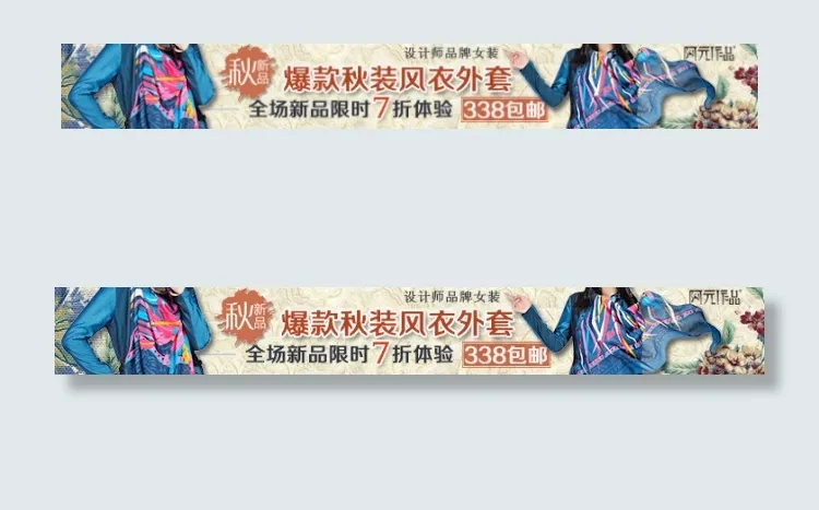 淘宝复古女装直通车psd模版下载