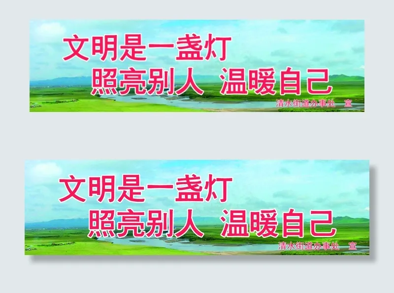 文明创建10幅psd原文件(5512X1516(DPI:35))psd模版下载