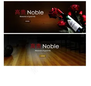 高贵地板banner图片