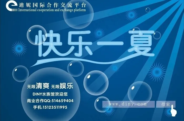 商业合作海报设计图片cdr矢量模版下载