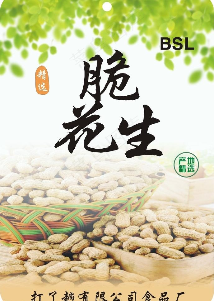 花生包装图片
