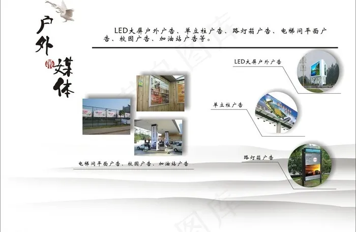 公司企业宣传册图片cdr矢量模版下载