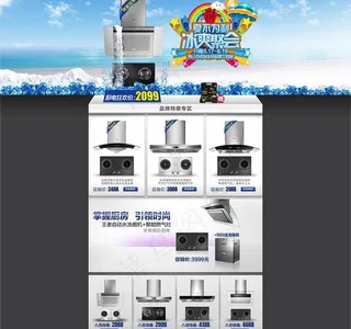 夏不为利 冰爽聚惠图片