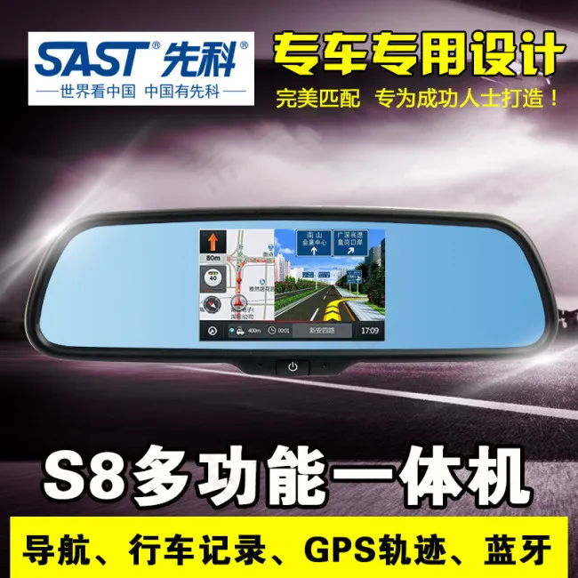 先科S8行车记录仪汽车用品淘宝主图