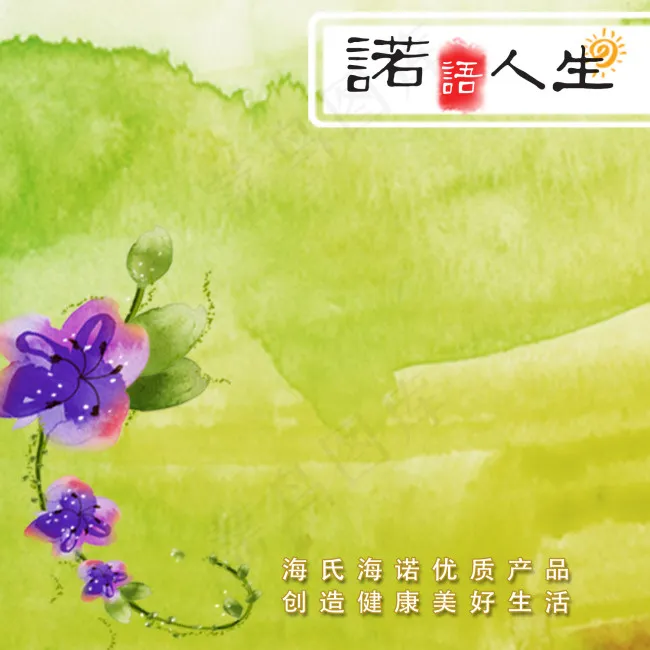 语录底纹psd模版下载