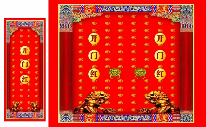 开门红大门psd模版下载