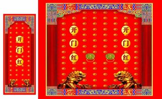 开门红大门