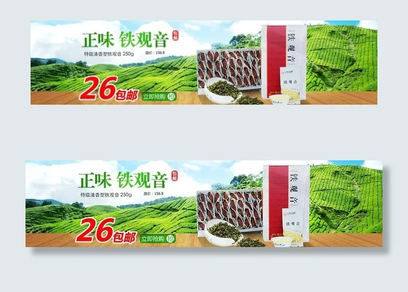淘宝主屏海报图片