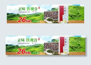 淘宝主屏海报图片