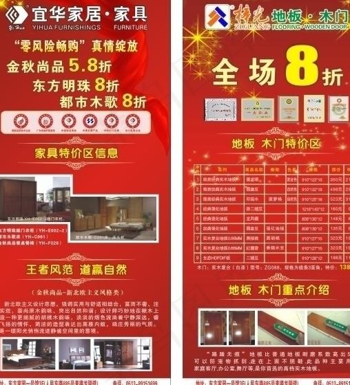 活动展板图片cdr矢量模版下载