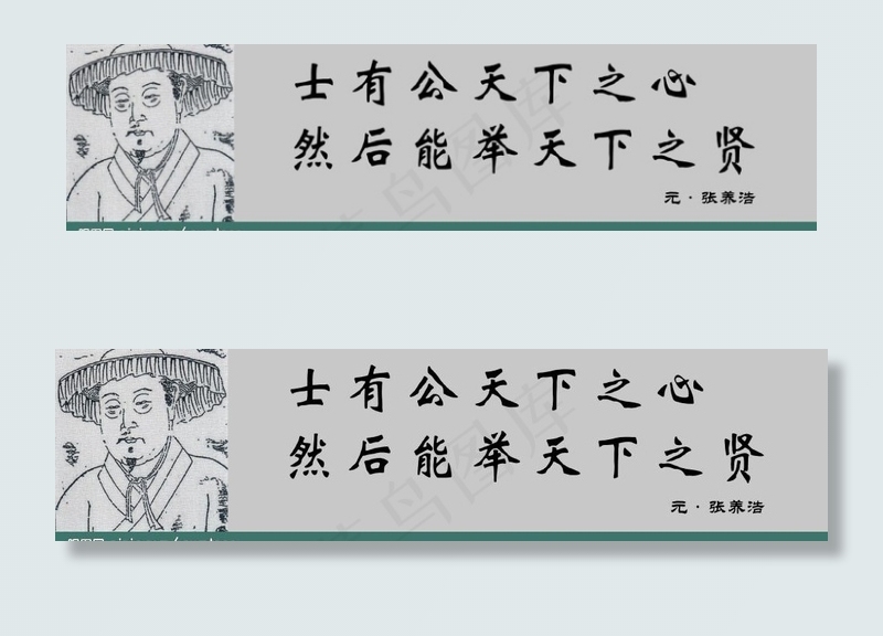 廉洁箴言e图片psd模版下载
