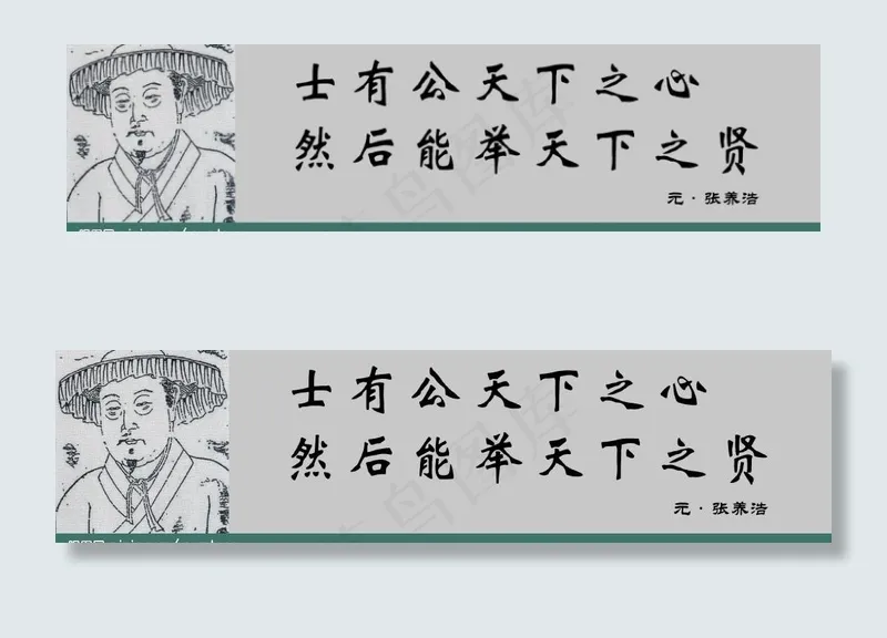 廉洁箴言e图片psd模版下载