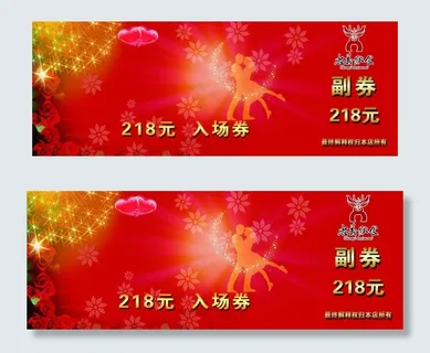 优惠劵图片 优惠劵图片