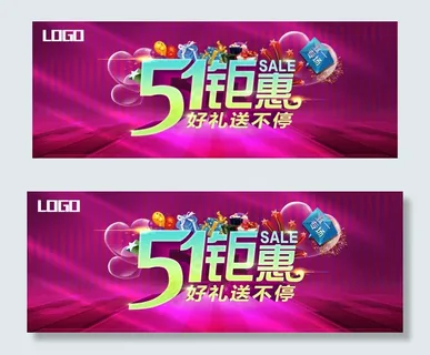 51劳动节钜惠紫色海报素材背景