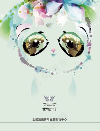 梦幻花朵熊猫造型办公室文化墙